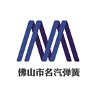 名汽弹簧logo