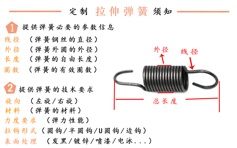 拉伸弹簧