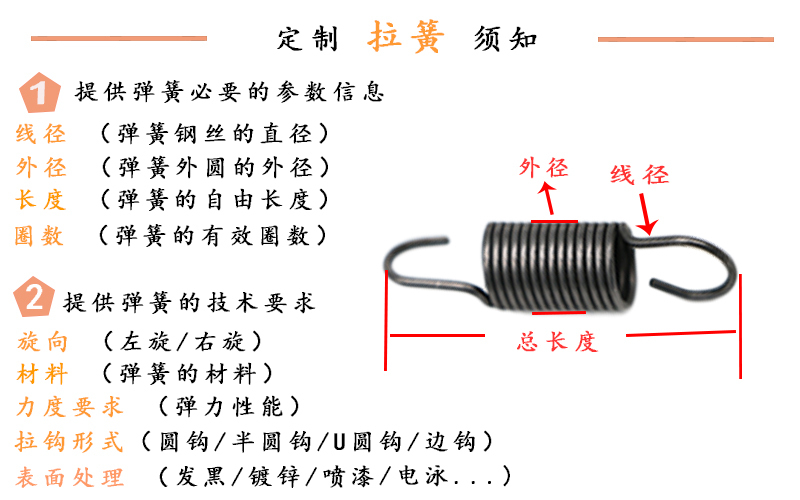 拉簧