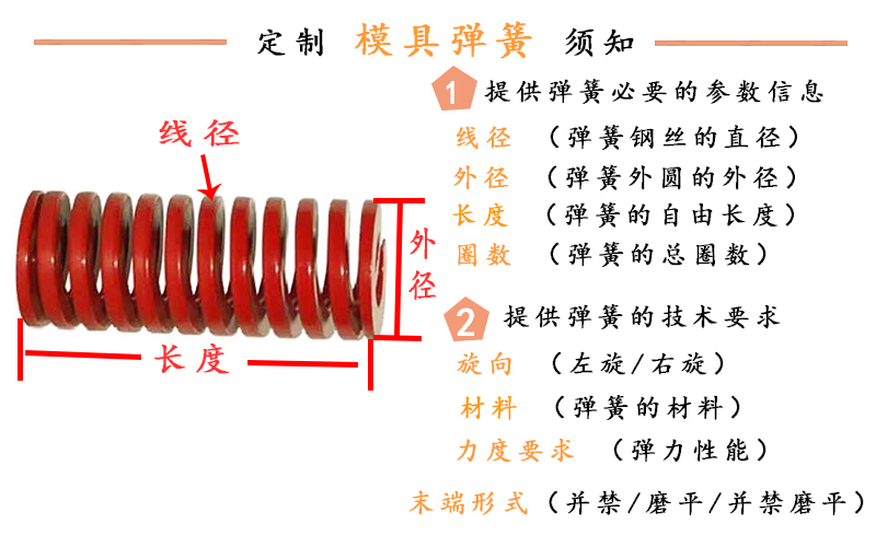 模具弹簧定制