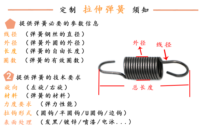 拉伸弹簧定制